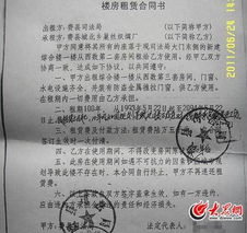租房攻略，轻松找到理想住所-全方位解析租房要点-第3张图片-佛山资讯网