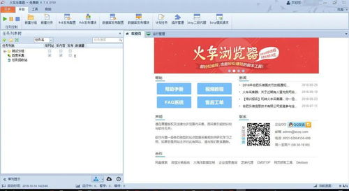 白羊影院,高品质观影体验-在线影院平台特点分析-第1张图片-佛山资讯网 白羊影院,高品质观影体验-在线影院平台特点分析-第1张图片-佛山资讯网