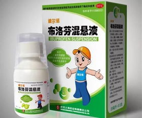 布洛芬退烧效果及使用指南-喝布洛芬后多久能退烧解析-第2张图片-佛山资讯网 布洛芬退烧效果及使用指南-喝布洛芬后多久能退烧解析-第2张图片-佛山资讯网