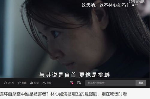 《服从》删减部分解析-影片深度剖析与影响评估-第2张图片-佛山资讯网 《服从》删减部分解析-影片深度剖析与影响评估-第2张图片-佛山资讯网