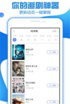 免费追剧App软件推荐及使用指南-观影体验升级-第4张图片-佛山资讯网 免费追剧App软件推荐及使用指南-观影体验升级-第4张图片-佛山资讯网