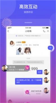 一对一开放视频聊天app,构建实时互动新体验-选择与使用指南-第4张图片-佛山资讯网 一对一开放视频聊天app,构建实时互动新体验-选择与使用指南-第4张图片-佛山资讯网