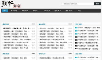 高效搜索八戒电视剧网站，享受经典剧集盛宴-第3张图片-佛山资讯网