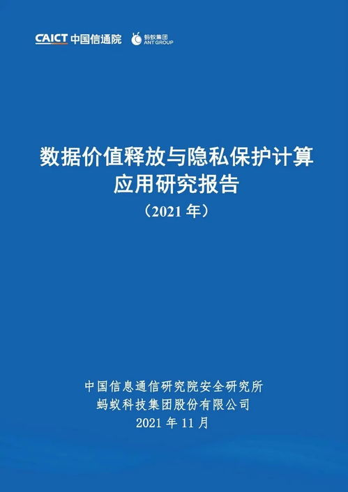 隐私保护下的数据交换策略与实践解析-第3张图片-佛山资讯网 隐私保护下的数据交换策略与实践解析-第3张图片-佛山资讯网