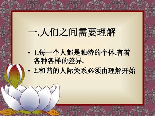 揭秘夫妻之道的密码-和谐相处之道解析-第3张图片-佛山资讯网 揭秘夫妻之道的密码-和谐相处之道解析-第3张图片-佛山资讯网