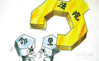 左邻右里关系维护,构建和谐社区-互动与共赢策略解析-第1张图片-佛山资讯网 左邻右里关系维护,构建和谐社区-互动与共赢策略解析-第1张图片-佛山资讯网