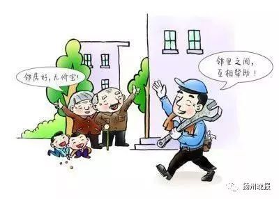 左邻右里关系维护,构建和谐社区-互动与共赢策略解析-第3张图片-佛山资讯网 左邻右里关系维护,构建和谐社区-互动与共赢策略解析-第3张图片-佛山资讯网