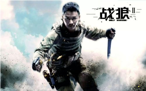 《战狼2》电影在线观看完整版免费,高清观影体验解析-第2张图片-佛山资讯网