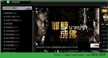 最新免费高清完整版电影搜索指南-合法观影途径解析-第5张图片-佛山资讯网 最新免费高清完整版电影搜索指南-合法观影途径解析-第5张图片-佛山资讯网