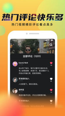 免费观看短视频app软件推荐与使用指南-第4张图片-佛山资讯网 免费观看短视频app软件推荐与使用指南-第4张图片-佛山资讯网