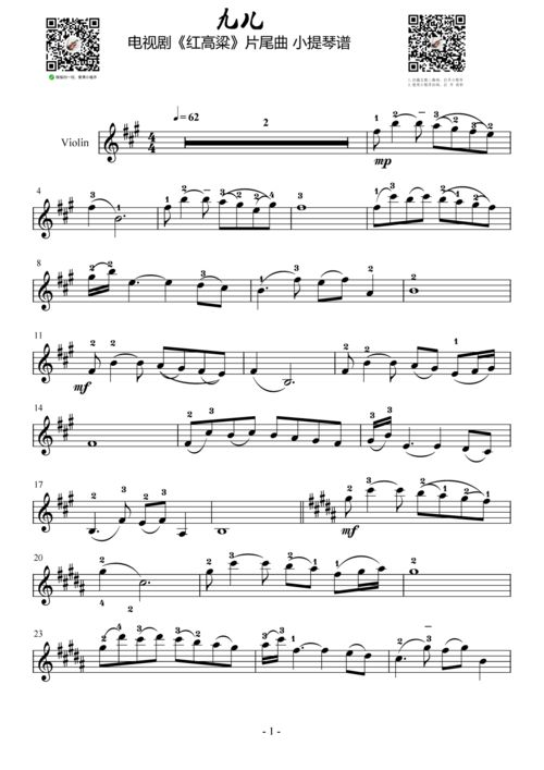 霍元甲主题曲原唱,孙楠经典之作-歌曲背景与影响解析-第3张图片-佛山资讯网 霍元甲主题曲原唱,孙楠经典之作-歌曲背景与影响解析-第3张图片-佛山资讯网