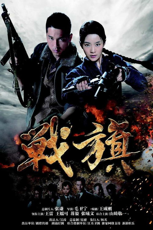 战旗电视剧全集免费观看指南-合法途径与版权保护-第1张图片-佛山资讯网 战旗电视剧全集免费观看指南-合法途径与版权保护-第1张图片-佛山资讯网