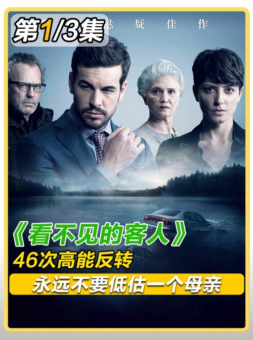 超好看电影推荐，放松与感悟的双重享受-第5张图片-佛山资讯网