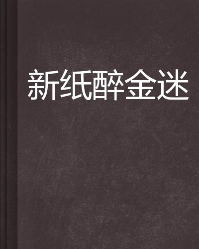 1983年美国纸醉金迷现象解析-社会背景与影响分析-第5张图片-佛山资讯网 1983年美国纸醉金迷现象解析-社会背景与影响分析-第5张图片-佛山资讯网