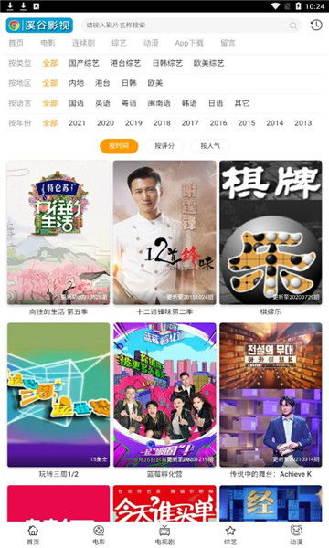 飞飞影视,打造极致观影体验-高清影视内容解析-第2张图片-佛山资讯网 飞飞影视,打造极致观影体验-高清影视内容解析-第2张图片-佛山资讯网
