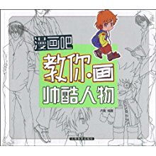 酷笔漫画,探索独特艺术风格-创作与阅读指南-第5张图片-佛山资讯网
