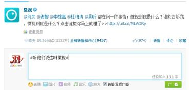 热门微博话题捕捉与参与技巧解析-第2张图片-佛山资讯网 热门微博话题捕捉与参与技巧解析-第2张图片-佛山资讯网