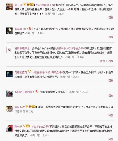 热门微博话题捕捉与参与技巧解析-第4张图片-佛山资讯网 热门微博话题捕捉与参与技巧解析-第4张图片-佛山资讯网