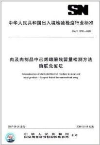 合法强肉,食品安全保障-合规肉品质量提升策略-第3张图片-佛山资讯网 合法强肉,食品安全保障-合规肉品质量提升策略-第3张图片-佛山资讯网