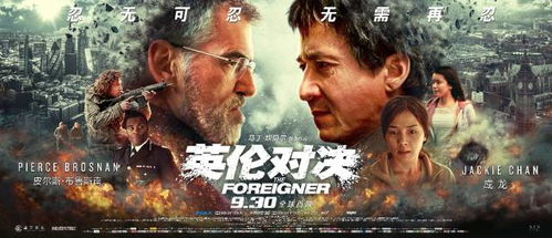 成龙经典电影三十部盘点-永恒的武打传奇-第3张图片-佛山资讯网