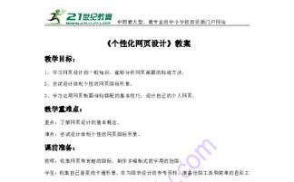 教授技巧提升-无删减版教学策略解析-第4张图片-佛山资讯网 教授技巧提升-无删减版教学策略解析-第4张图片-佛山资讯网