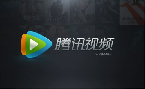 腾讯视频免费电视剧大全,畅享高清视听盛宴-腾讯视频资源解析-第1张图片-佛山资讯网 腾讯视频免费电视剧大全,畅享高清视听盛宴-腾讯视频资源解析-第1张图片-佛山资讯网
