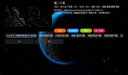 久远影视电视免费版下载安装全攻略-轻松观看海量影视资源-第4张图片-佛山资讯网 久远影视电视免费版下载安装全攻略-轻松观看海量影视资源-第4张图片-佛山资讯网