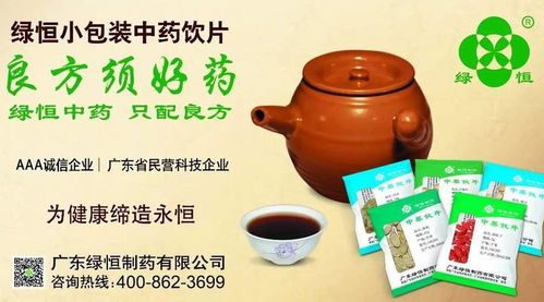 疏肝益阳胶囊功效与作用解析-中医视角下的治疗选择-第1张图片-佛山资讯网 疏肝益阳胶囊功效与作用解析-中医视角下的治疗选择-第1张图片-佛山资讯网