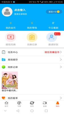达达兔影视，高清资源与便捷观影体验-使用优化指南-第3张图片-佛山资讯网