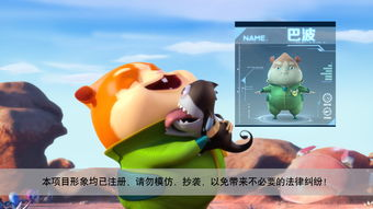 开心宝贝之开心大冒险,寓教于乐的动画经典-故事解析与文化内涵-第4张图片-佛山资讯网 开心宝贝之开心大冒险,寓教于乐的动画经典-故事解析与文化内涵-第4张图片-佛山资讯网
