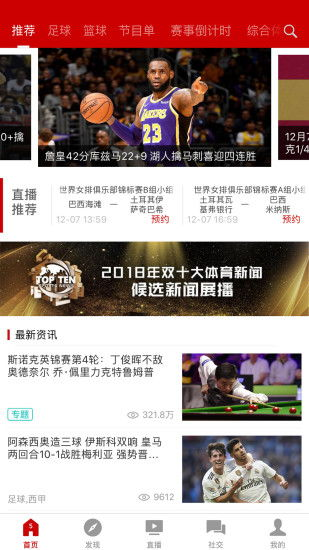 揭秘CCTV5直播乒乓球比赛的精彩瞬间与幕后故事-第2张图片-佛山资讯网 揭秘CCTV5直播乒乓球比赛的精彩瞬间与幕后故事-第2张图片-佛山资讯网