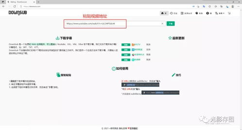 中文字幕完整视频高清搜索优化指南-提升观影体验-第1张图片-佛山资讯网