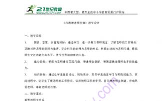 婚姻保卫战,情感沟通与危机应对策略解析-第2张图片-佛山资讯网