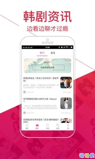免费追剧软件,高效观影体验-功能与安全性解析-第4张图片-佛山资讯网 免费追剧软件,高效观影体验-功能与安全性解析-第4张图片-佛山资讯网