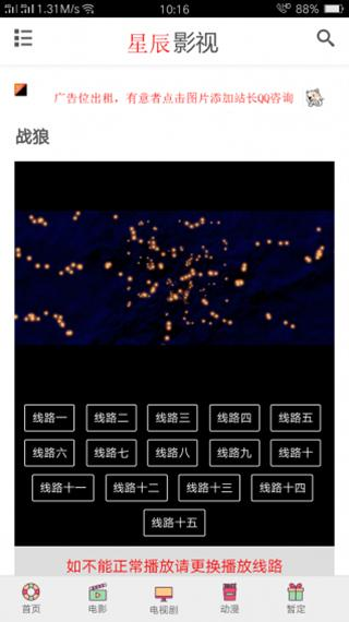 星辰影院，免费观看电视剧电影的优质平台-观影指南-第4张图片-佛山资讯网