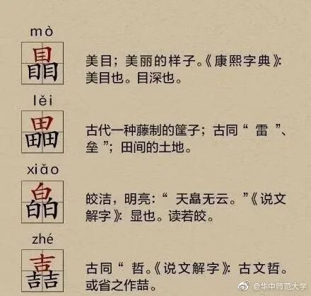 女儿的朋友5中汉字“晋通话”——含义与用法解析-第2张图片-佛山资讯网 女儿的朋友5中汉字“晋通话”——含义与用法解析-第2张图片-佛山资讯网
