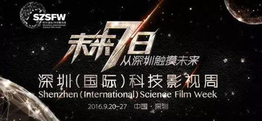 流浪地球2电影在线观看指南与深度解析-第3张图片-佛山资讯网