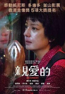 《亲爱的老师3》中文字幕,提升观影体验-字幕解析与技巧分享-第1张图片-佛山资讯网 《亲爱的老师3》中文字幕,提升观影体验-字幕解析与技巧分享-第1张图片-佛山资讯网