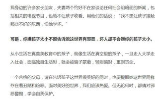 善良的女儿,温暖家庭与社会的力量-性格培养之道-第4张图片-佛山资讯网 善良的女儿,温暖家庭与社会的力量-性格培养之道-第4张图片-佛山资讯网