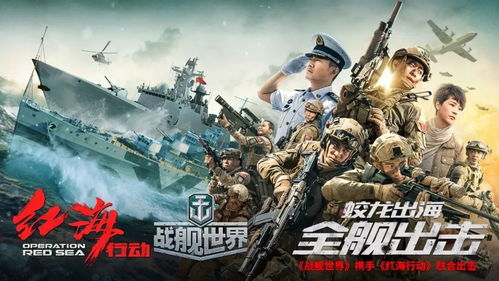 红海行动电影在线观看技巧与合法途径解析-第1张图片-佛山资讯网 红海行动电影在线观看技巧与合法途径解析-第1张图片-佛山资讯网