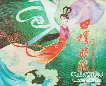 古代聊斋志异之田螺姑娘,神秘传说与文化解读-第4张图片-佛山资讯网 古代聊斋志异之田螺姑娘,神秘传说与文化解读-第4张图片-佛山资讯网