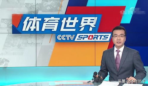 央视网CCTV5直播,高清体育赛事在线观看攻略-观看技巧解析-第3张图片-佛山资讯网