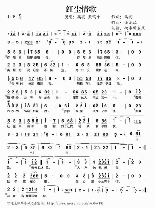红尘情歌，情感世界的独特旋律-音乐的魅力解析-第3张图片-佛山资讯网