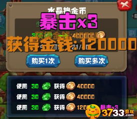 火影忍者999999金币领取攻略-轻松掌握游戏财富-第4张图片-佛山资讯网 火影忍者999999金币领取攻略-轻松掌握游戏财富-第4张图片-佛山资讯网