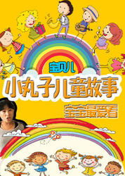 儿童故事视频资源,免费观看与下载指南-教育娱乐两不误-第4张图片-佛山资讯网 儿童故事视频资源,免费观看与下载指南-教育娱乐两不误-第4张图片-佛山资讯网