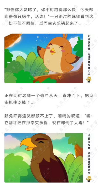 儿童故事视频资源,免费观看与下载指南-教育娱乐两不误-第3张图片-佛山资讯网 儿童故事视频资源,免费观看与下载指南-教育娱乐两不误-第3张图片-佛山资讯网