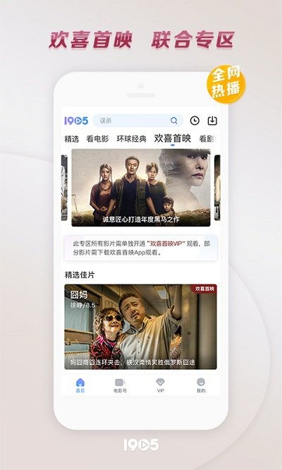 电影在线观看高清完整版-观影指南与技巧分享-第4张图片-佛山资讯网 电影在线观看高清完整版-观影指南与技巧分享-第4张图片-佛山资讯网