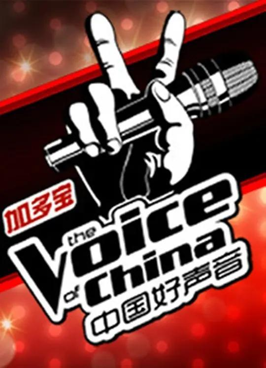 中国好声音第三季免费网站选择与观看技巧-安全观影指南-第3张图片-佛山资讯网