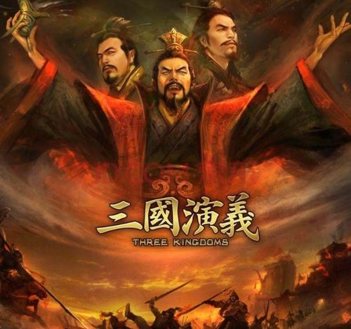 终极三国2017在线观看全集免费,合法途径一览-第3张图片-佛山资讯网 终极三国2017在线观看全集免费,合法途径一览-第3张图片-佛山资讯网
