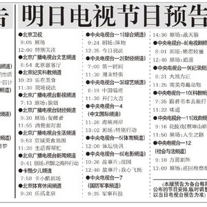 中国合法在线观看免费高清完整版内容指南-第4张图片-佛山资讯网 中国合法在线观看免费高清完整版内容指南-第4张图片-佛山资讯网
